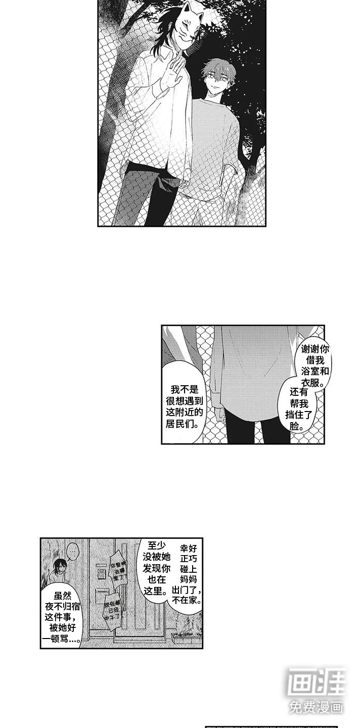 第19章：和以前一样