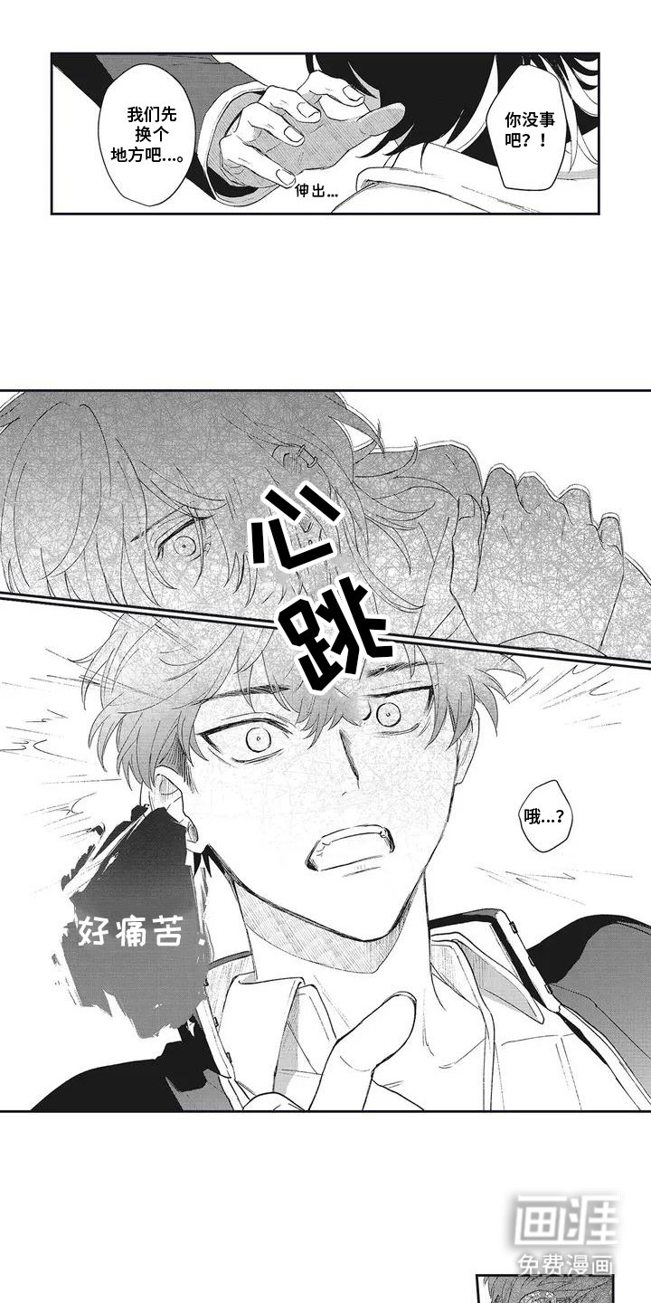 第2章：哨兵