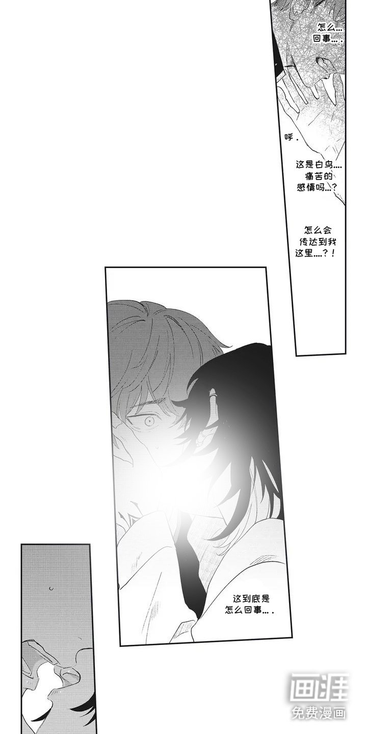 第2章：哨兵
