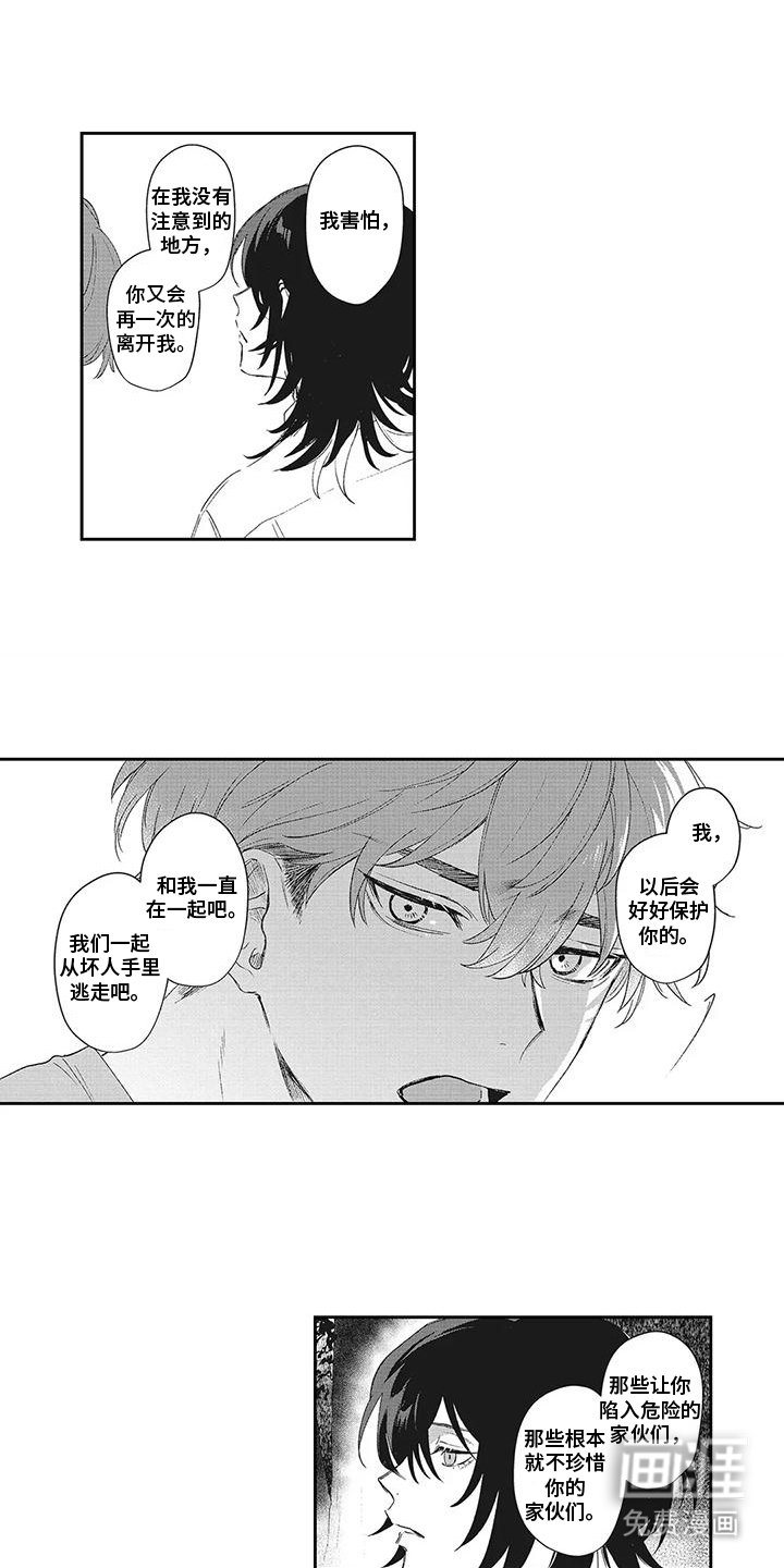 第20章：理所当然