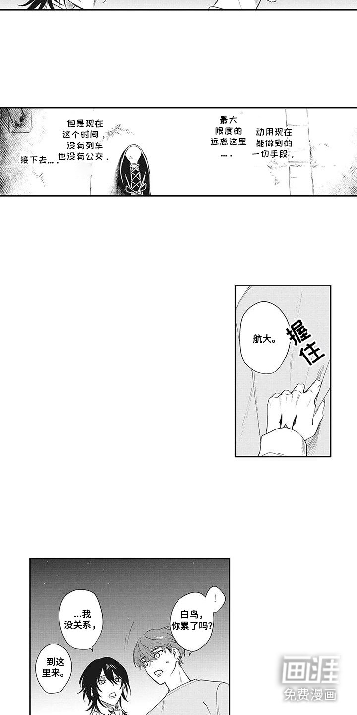 第20章：理所当然
