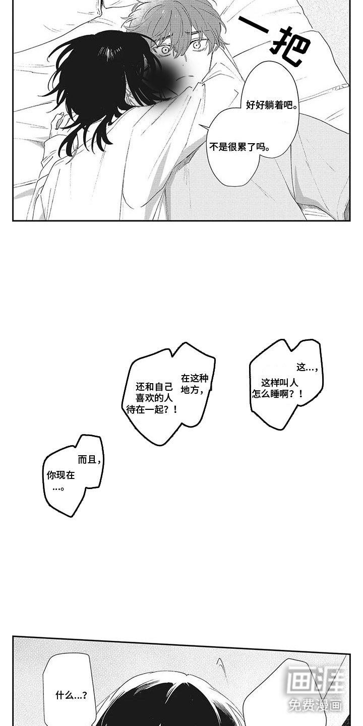 第21章：好好休息