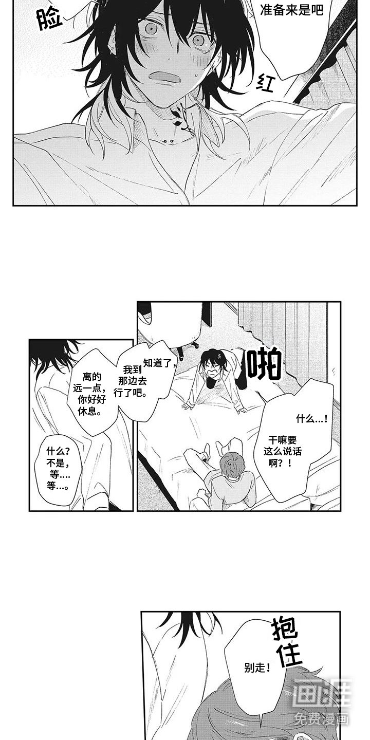 第21章：好好休息