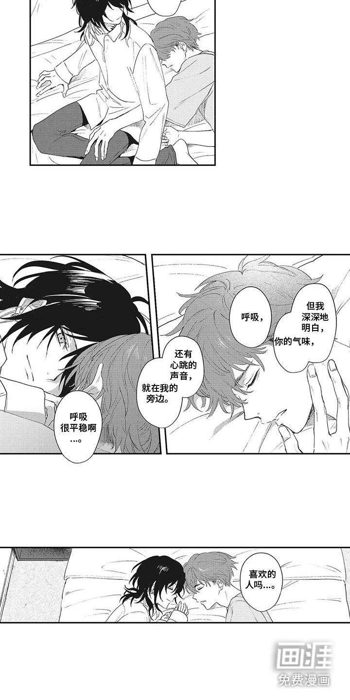 第21章：好好休息