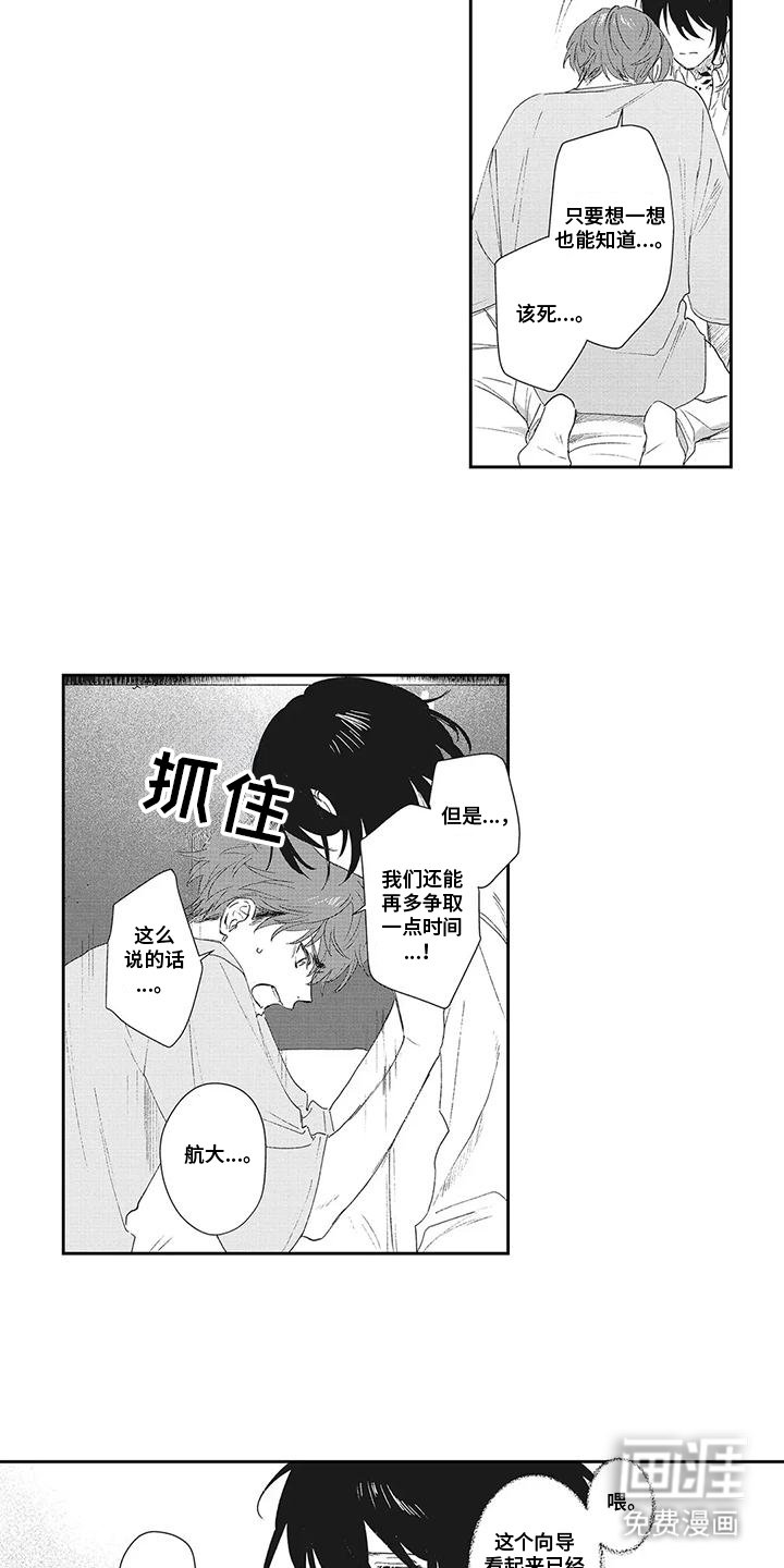 第23章：不要再干坏事了