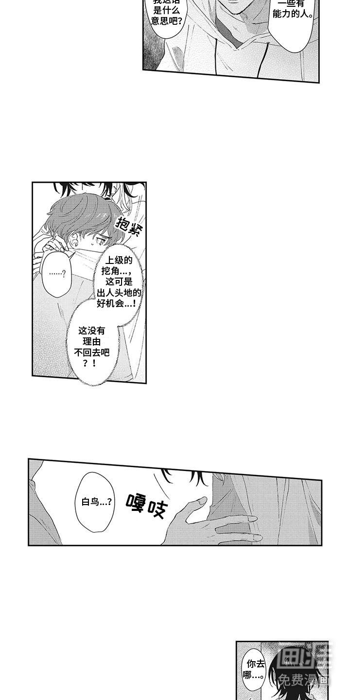第23章：不要再干坏事了