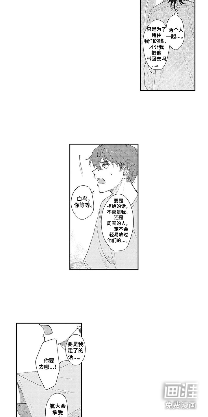 第23章：不要再干坏事了