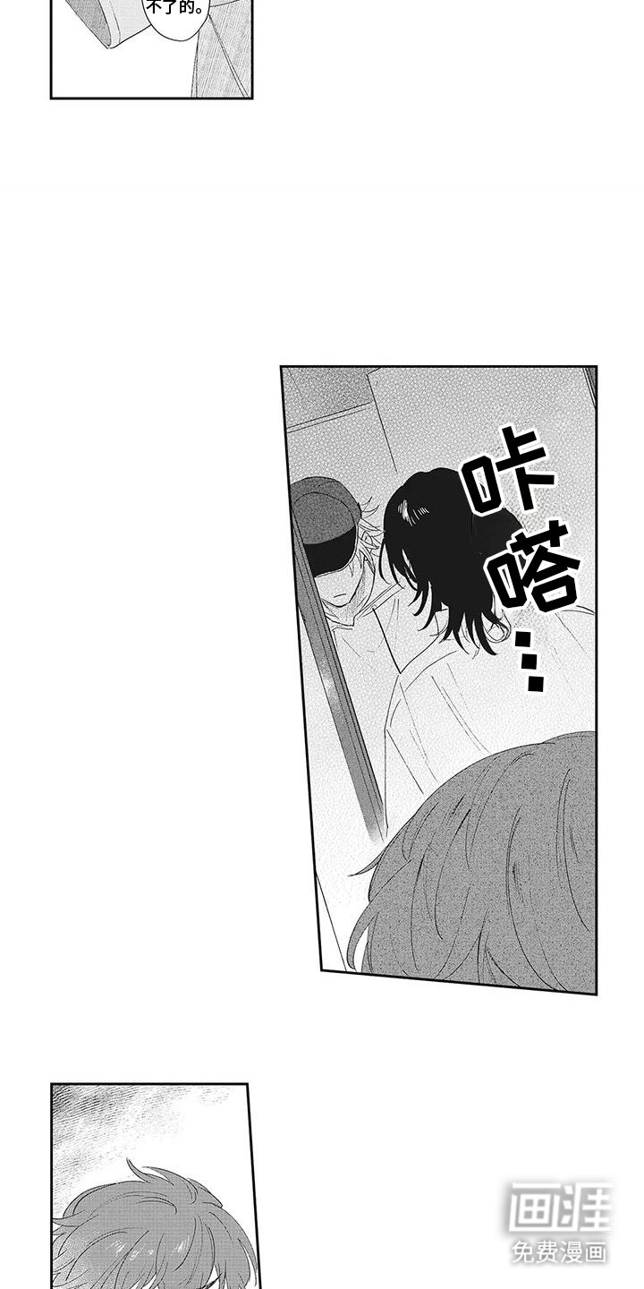 第23章：不要再干坏事了
