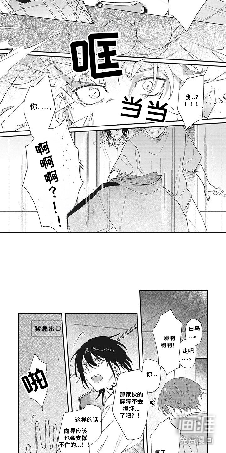 第23章：不要再干坏事了
