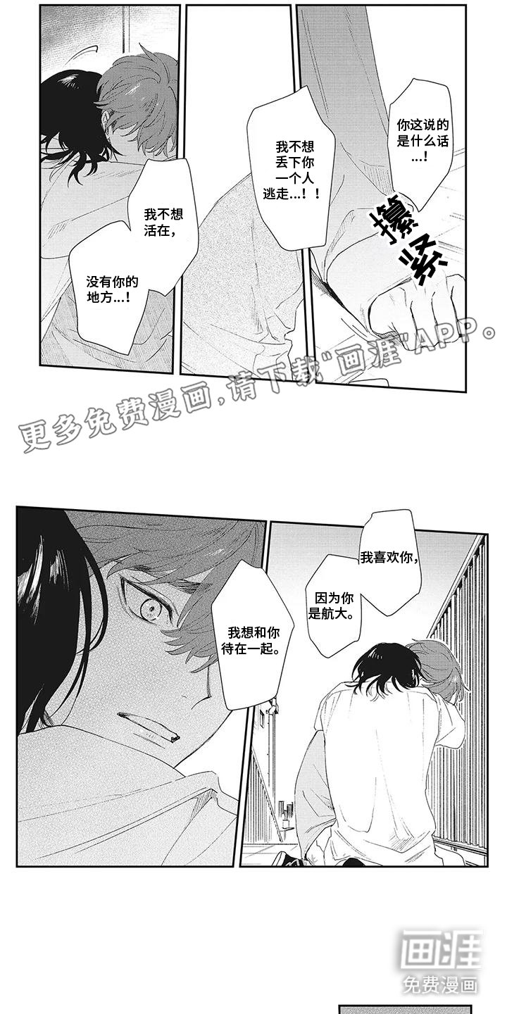第24章：联结