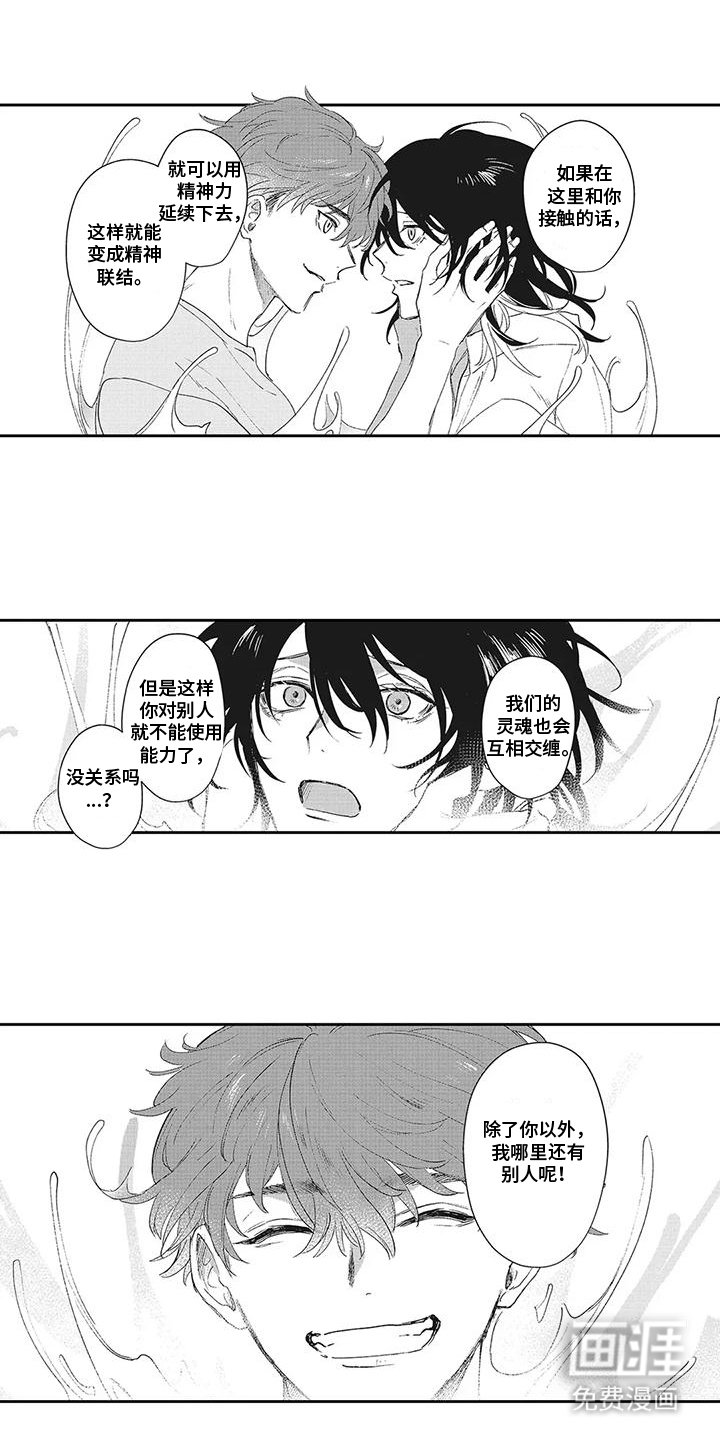 第24章：联结