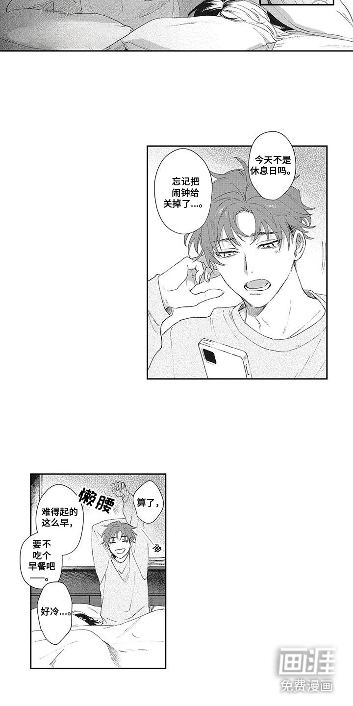 第25章：休息一下（完结）