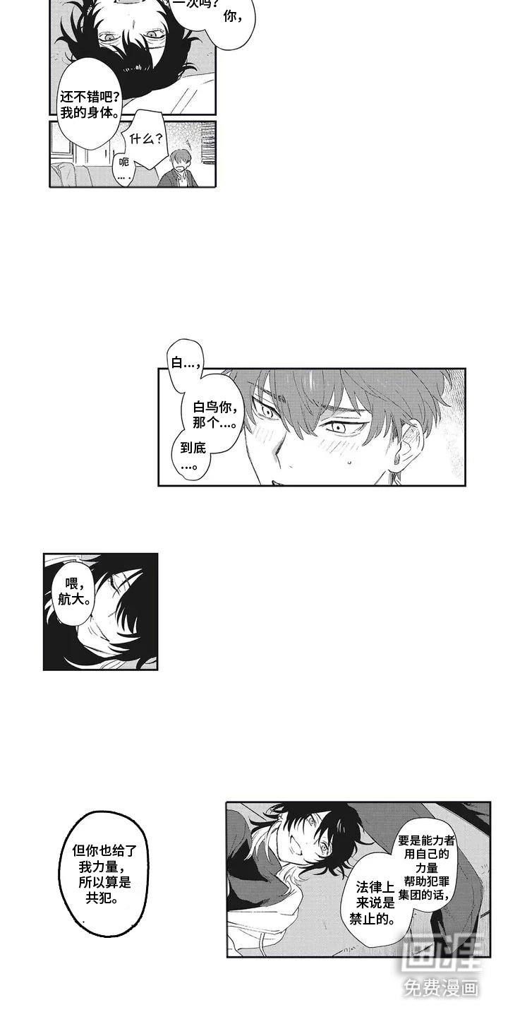 第3章：向导