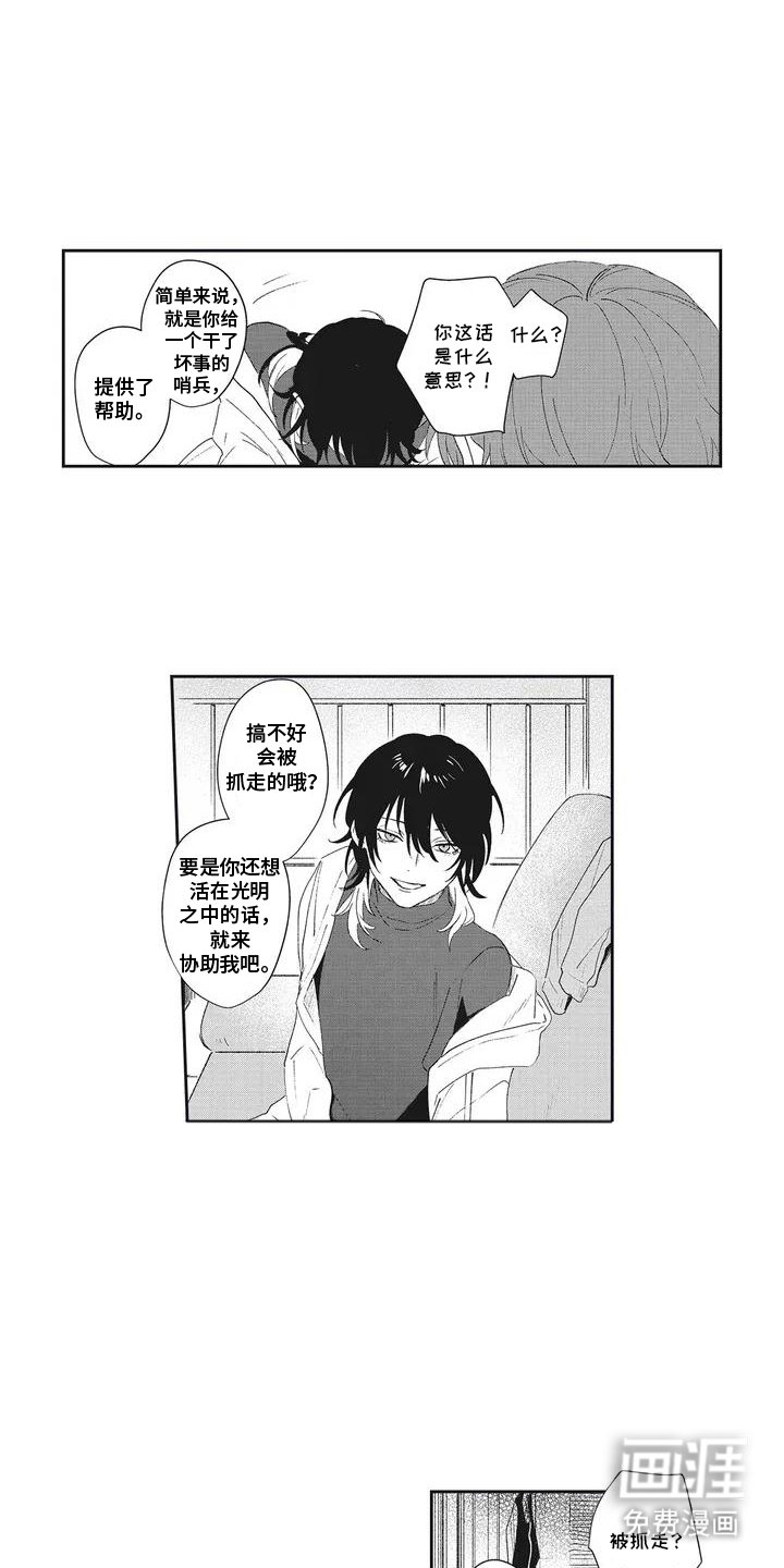第3章：向导