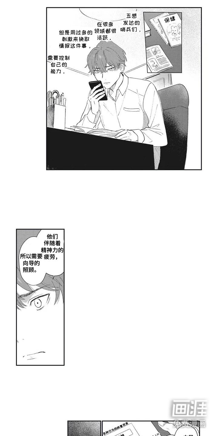 第4章：共犯