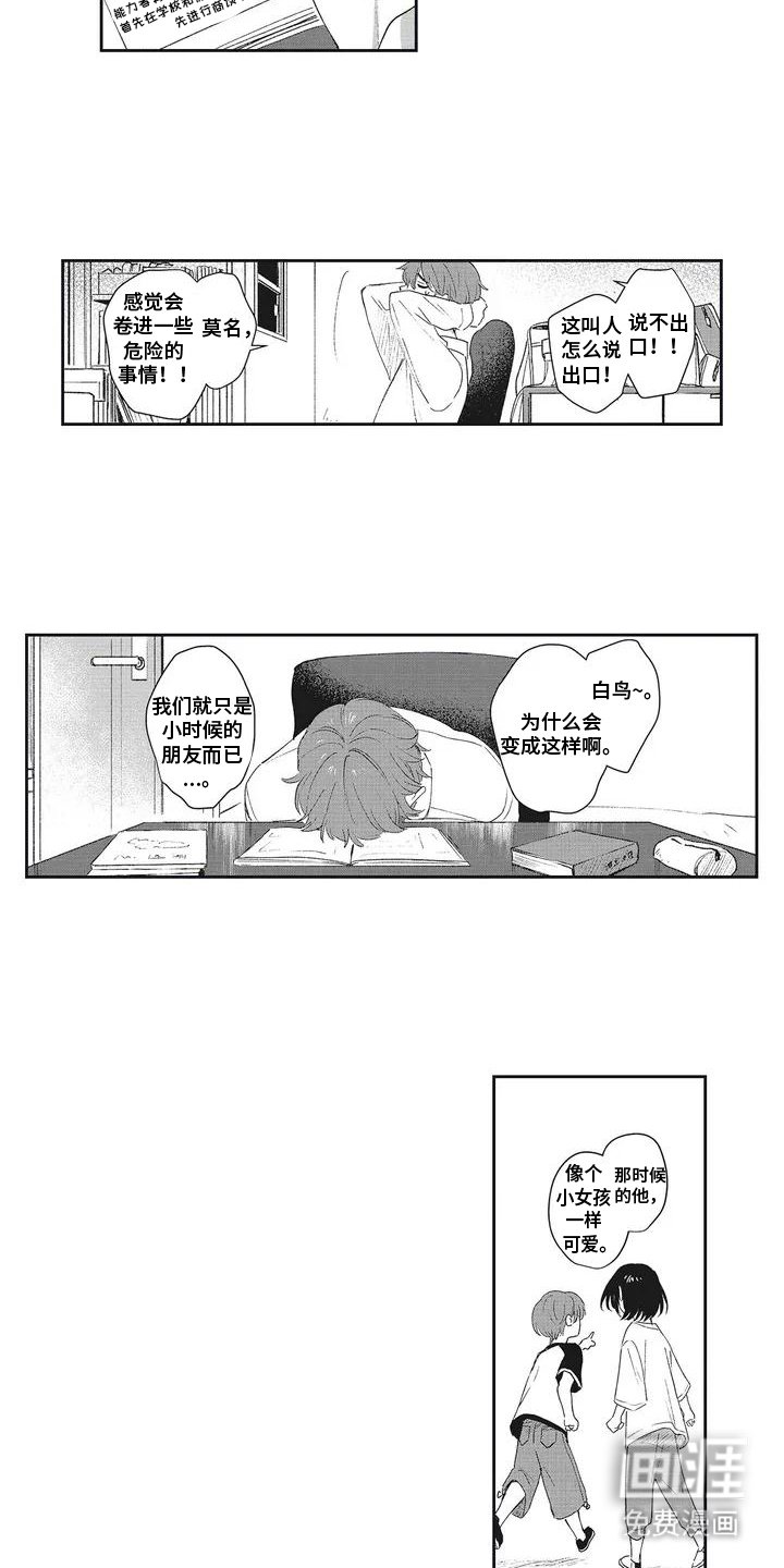第4章：共犯