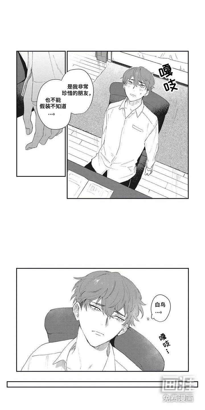 第4章：共犯