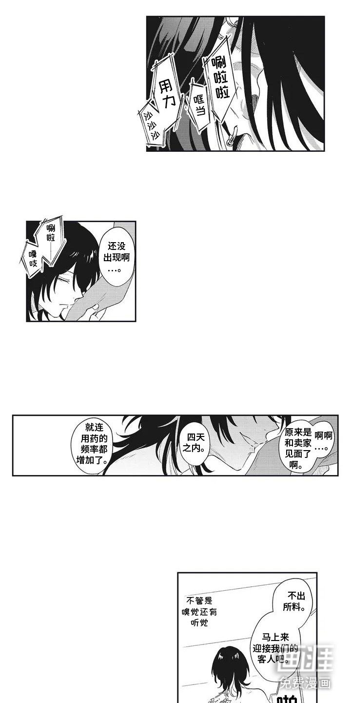 第5章：情报