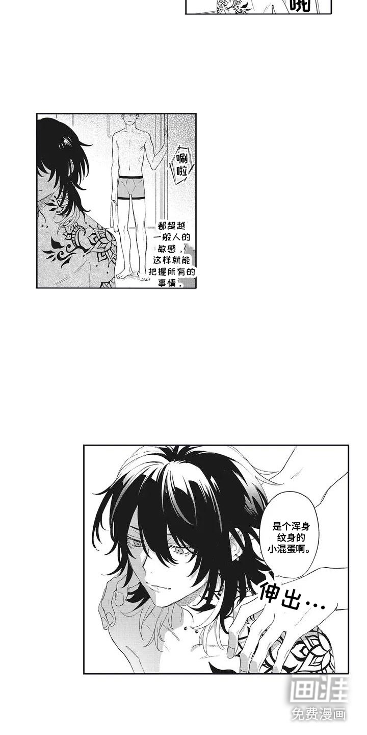 第5章：情报