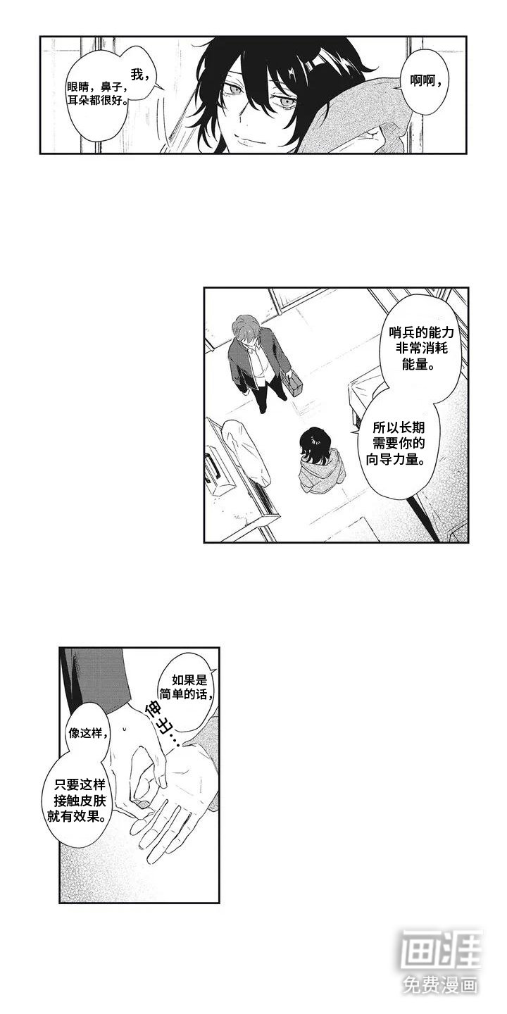 第7章：没见过