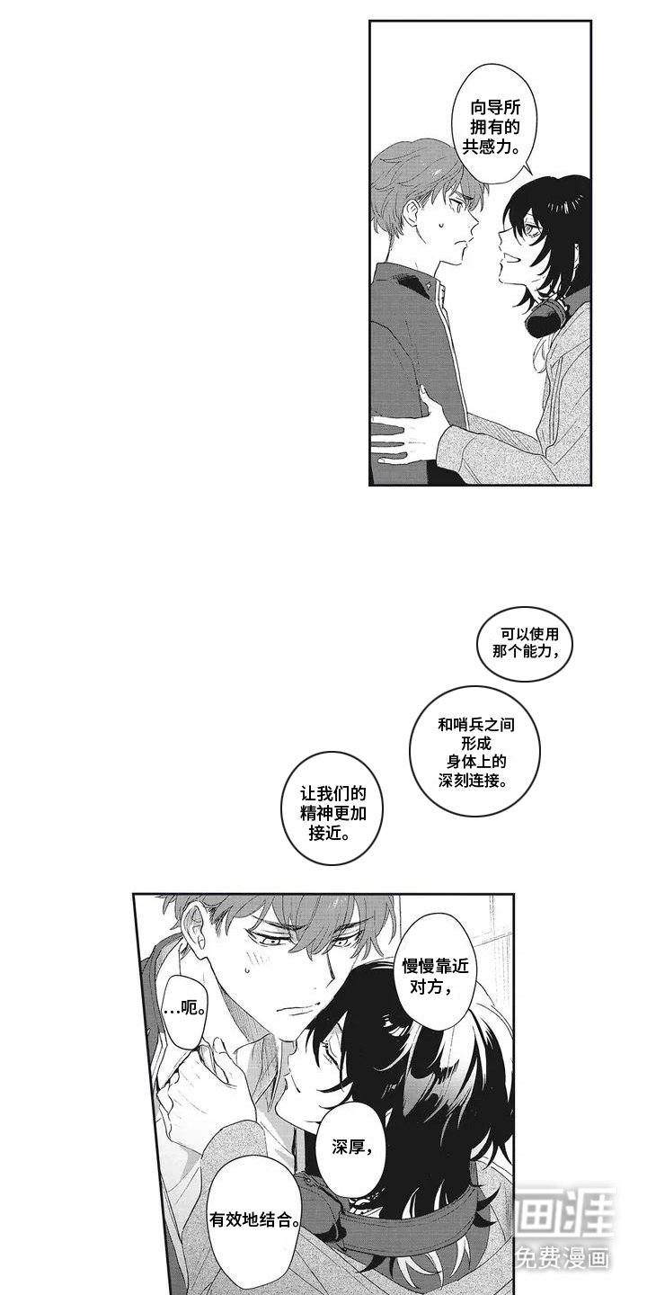 第7章：没见过
