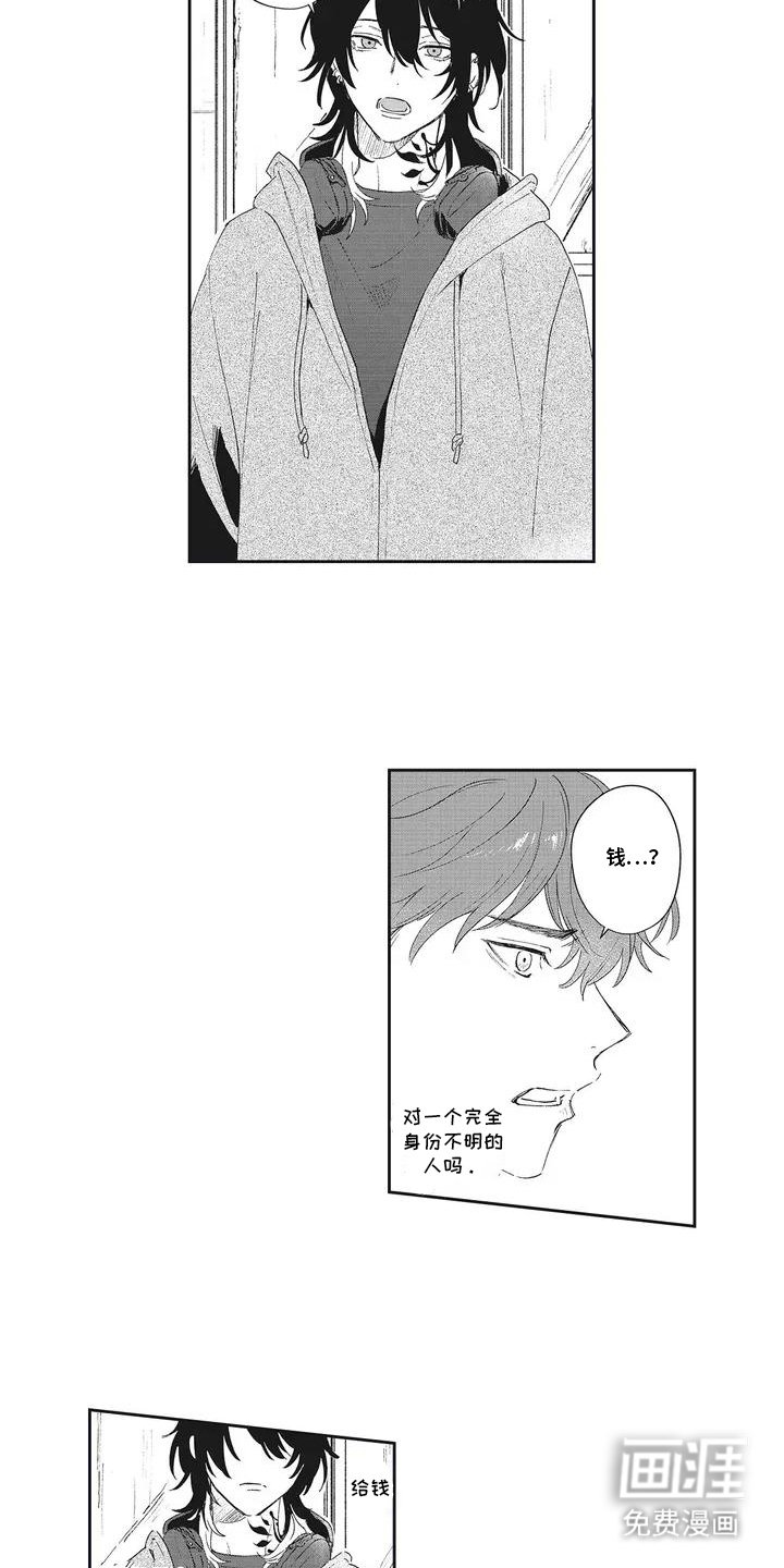 第7章：没见过