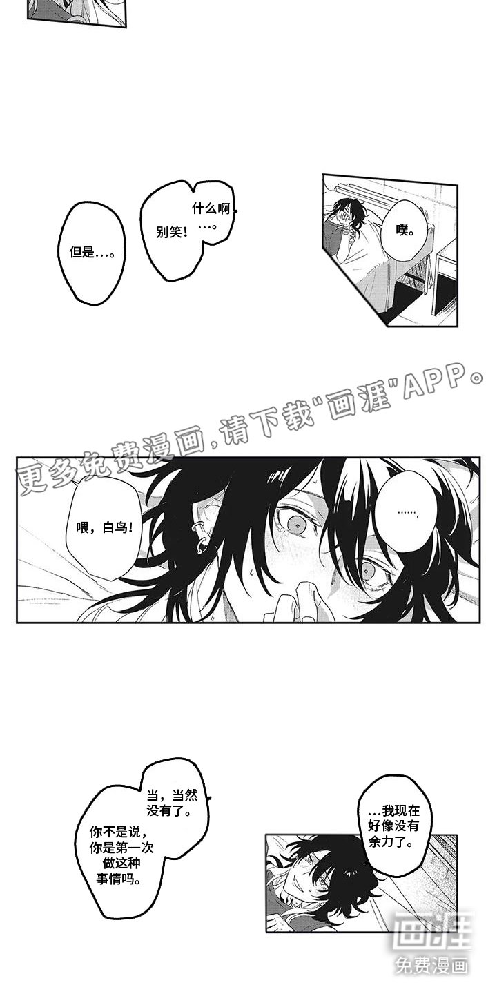 第8章：依赖我