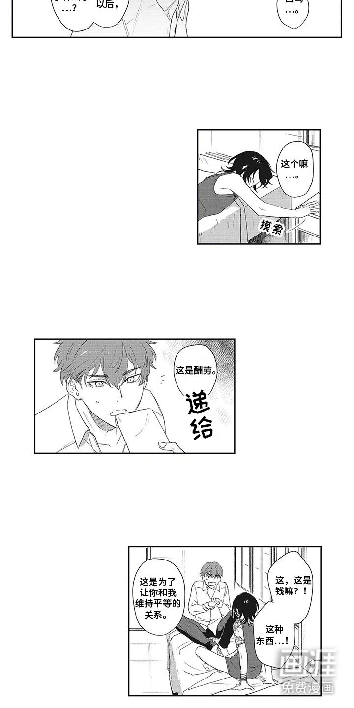 第8章：依赖我