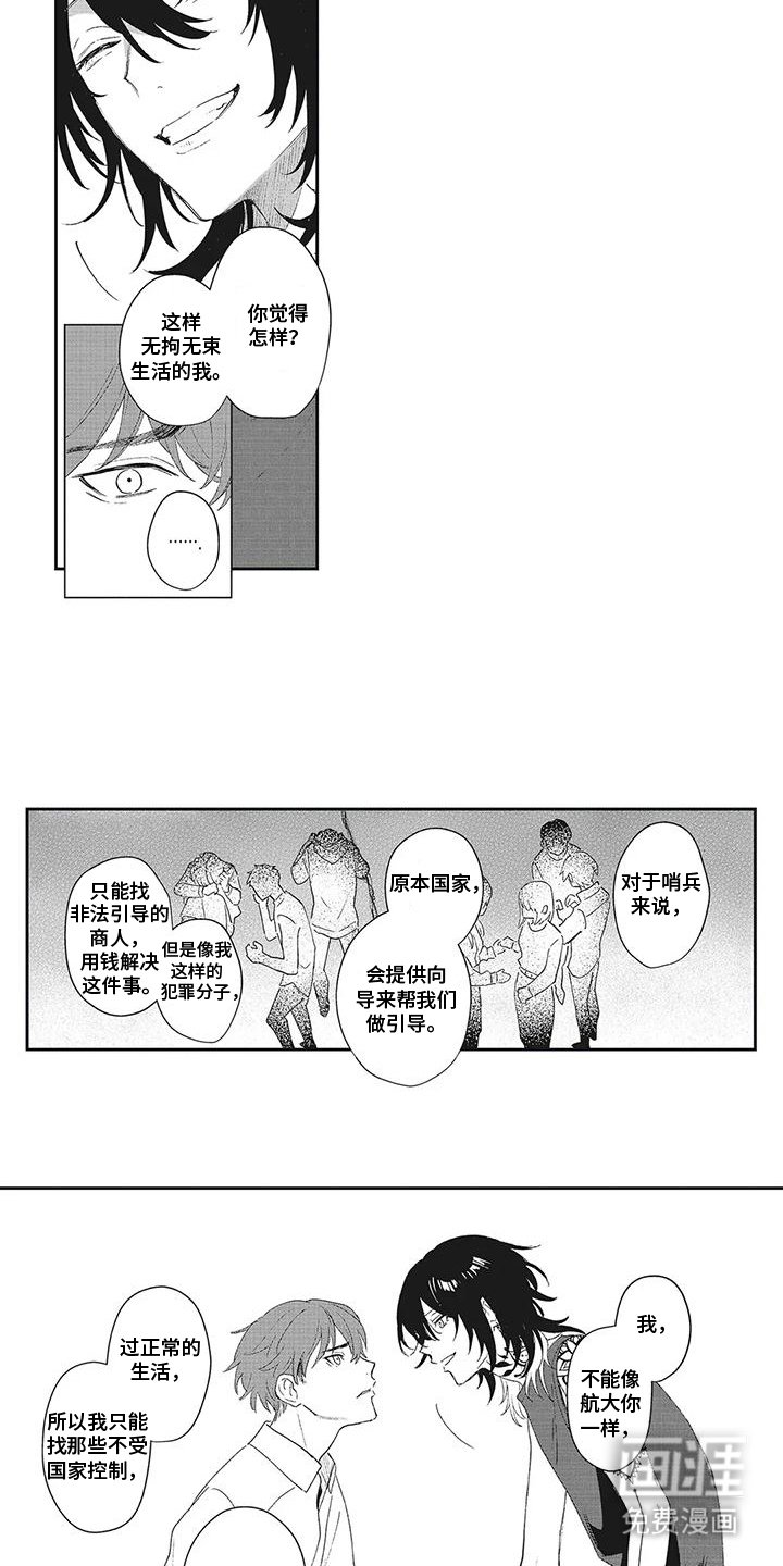 第8章：依赖我