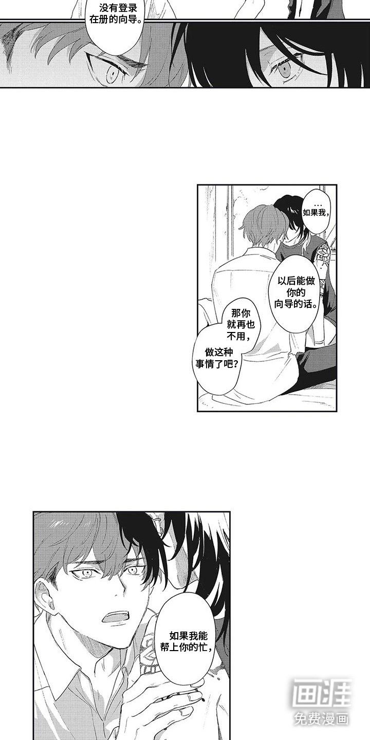 第8章：依赖我