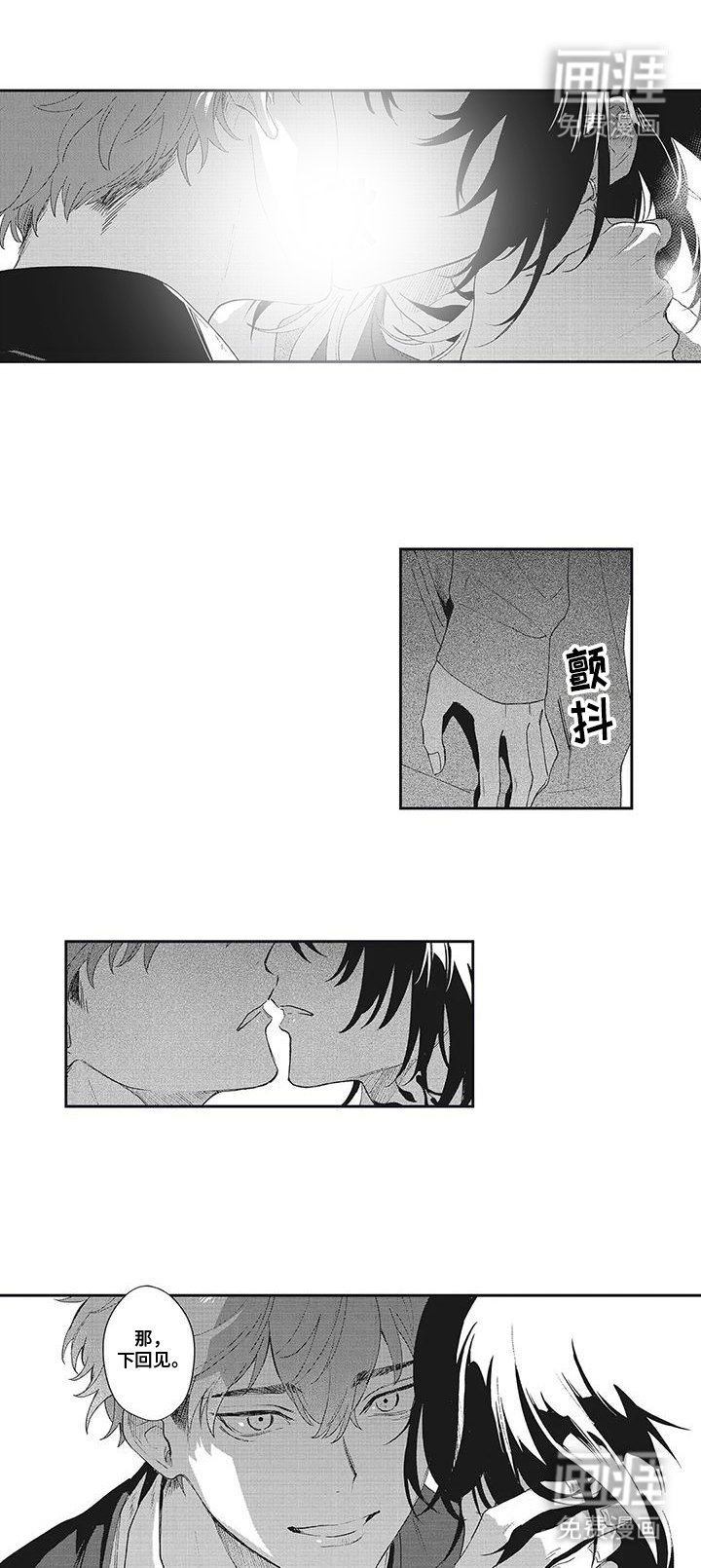 第9章：下回见