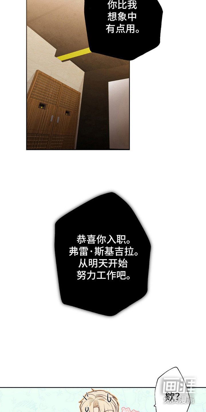 第10章：新人们