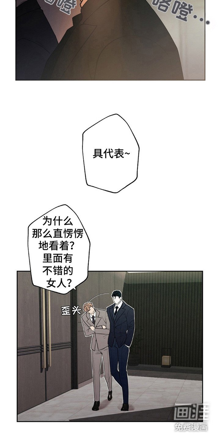 第10章：新人们