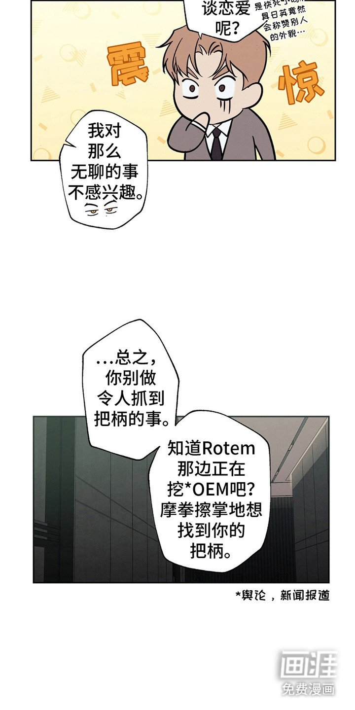 第10章：新人们