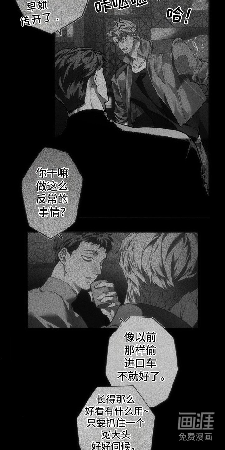 第12章：装腔作势