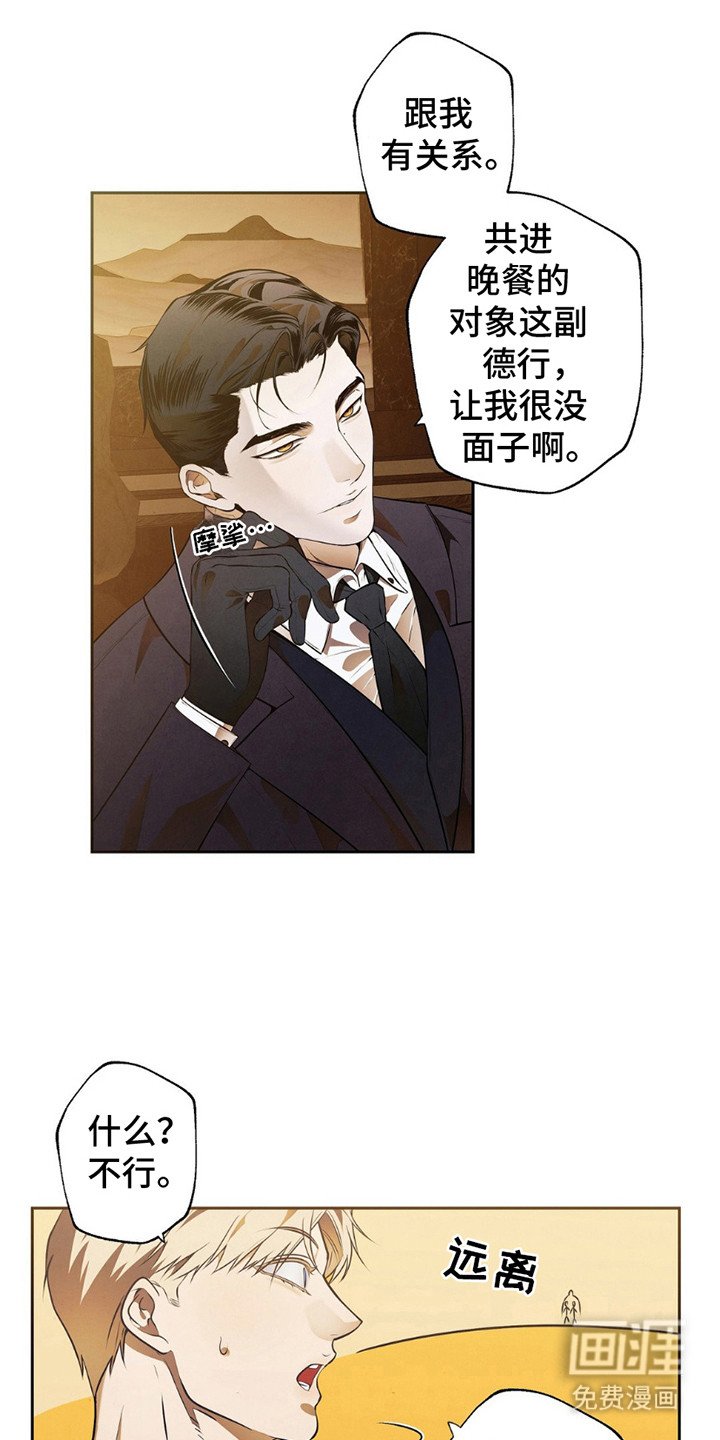 第12章：装腔作势