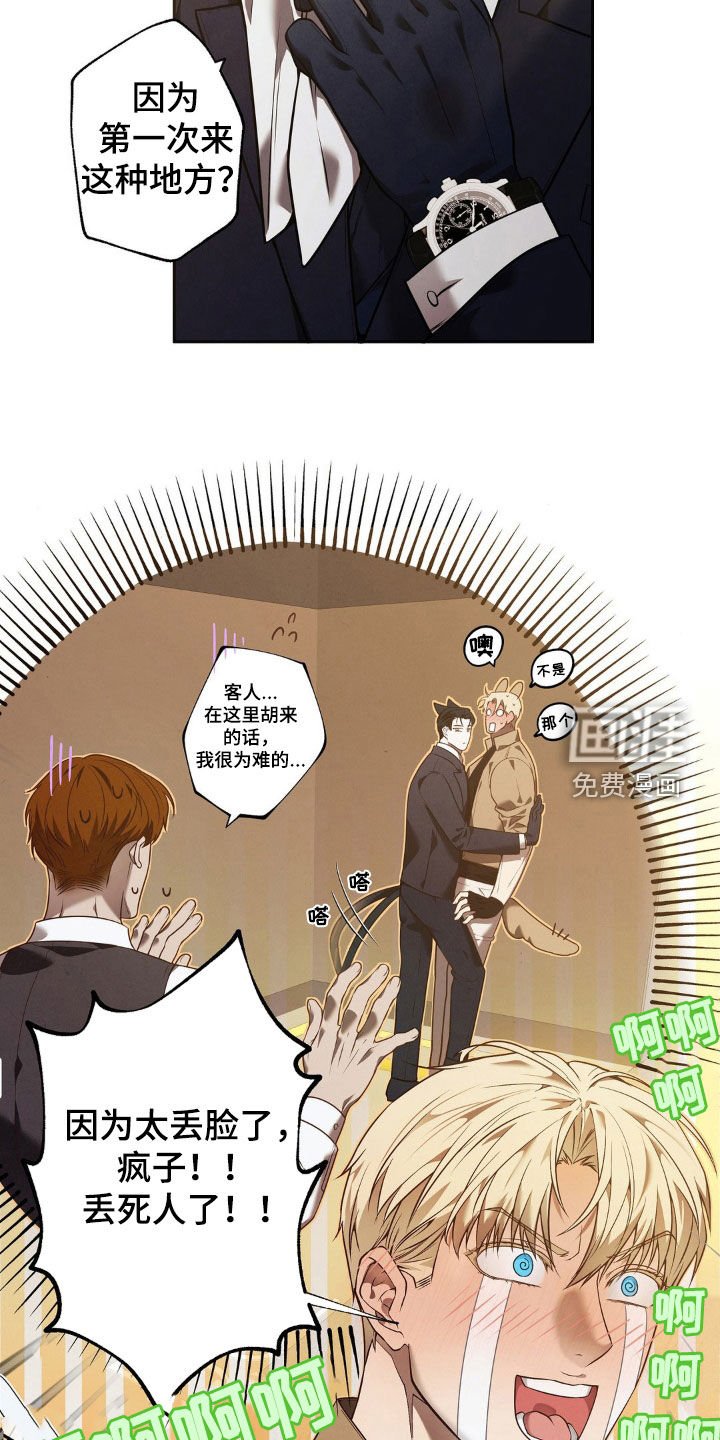 第13章：你等我喝醉