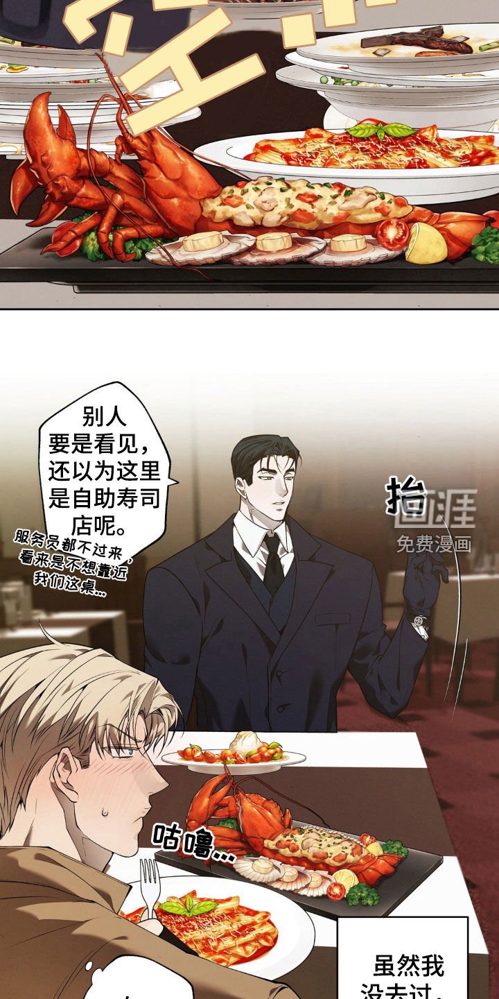 第13章：你等我喝醉