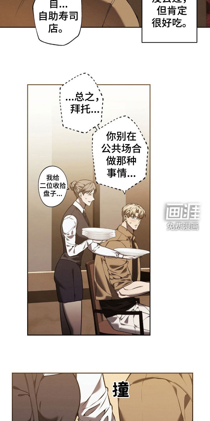 第13章：你等我喝醉