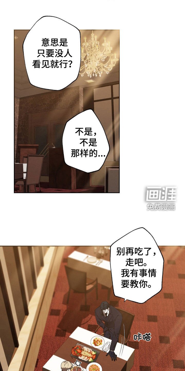 第13章：你等我喝醉