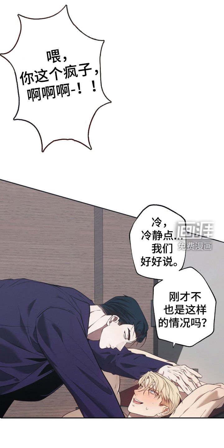 第13章：你等我喝醉