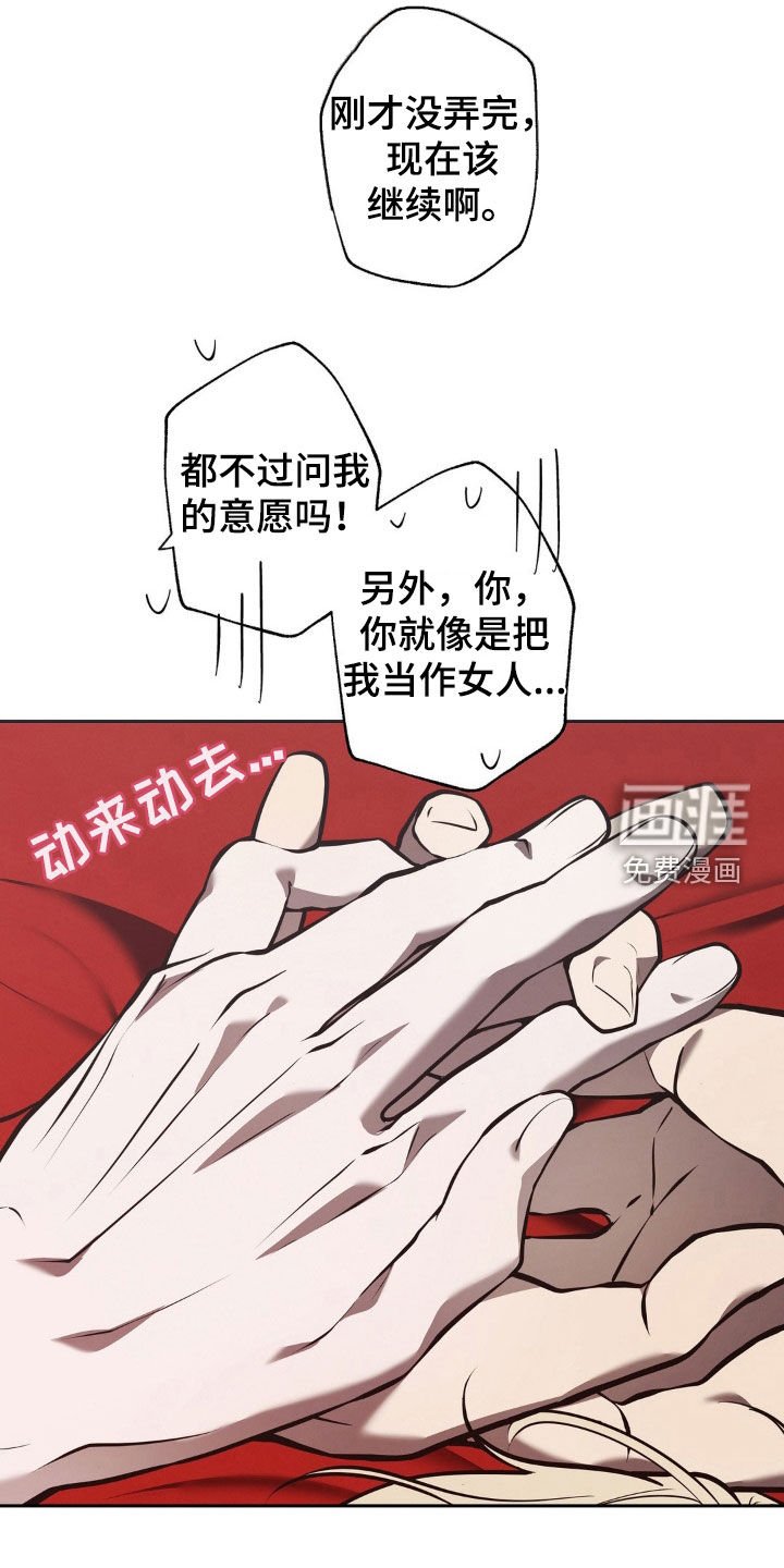 第13章：你等我喝醉