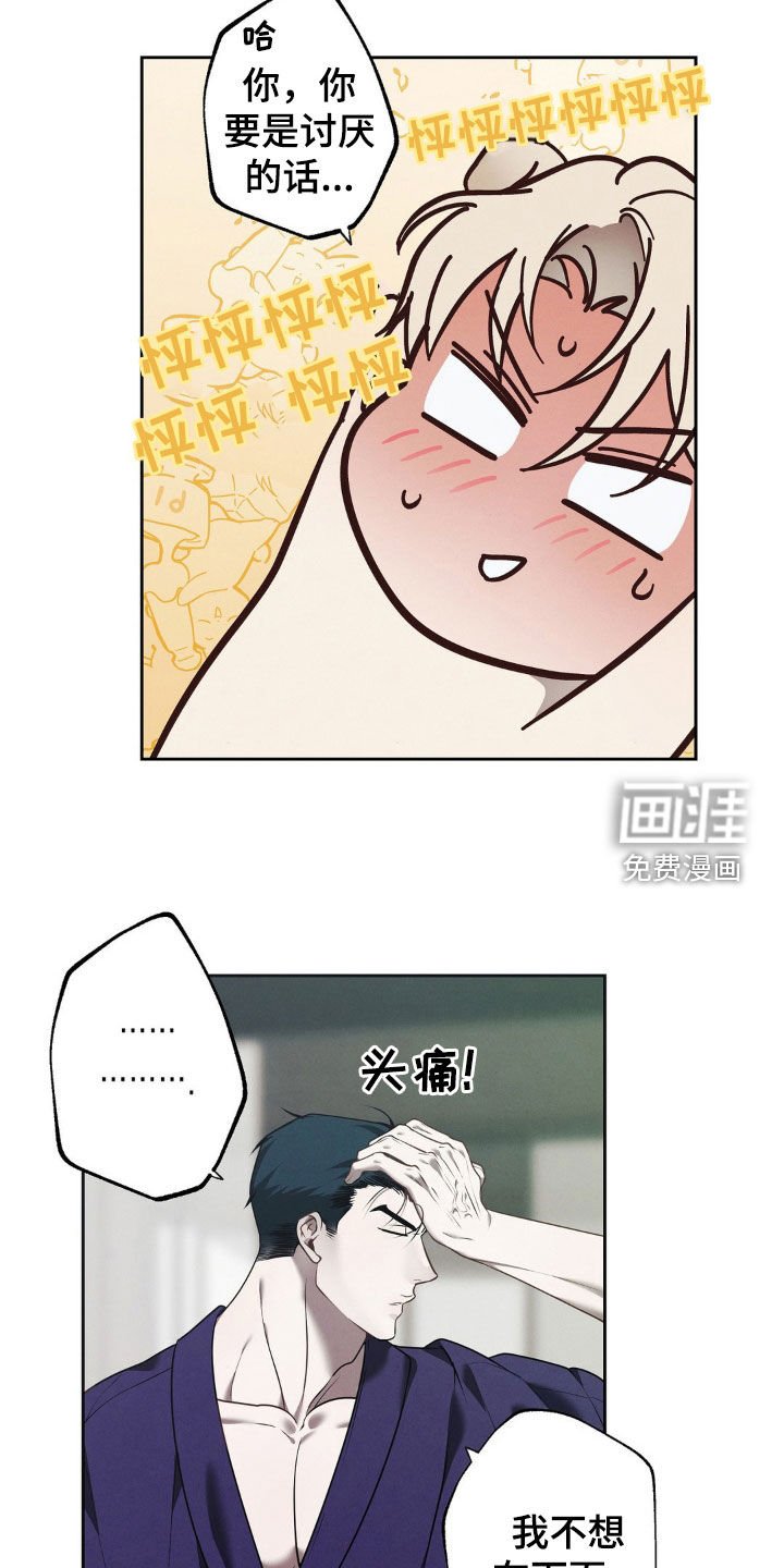 第13章：你等我喝醉