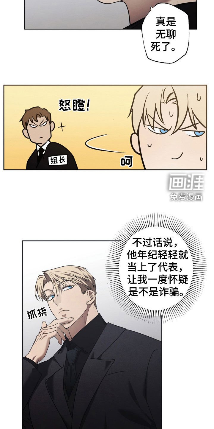 第14章：烂摊子