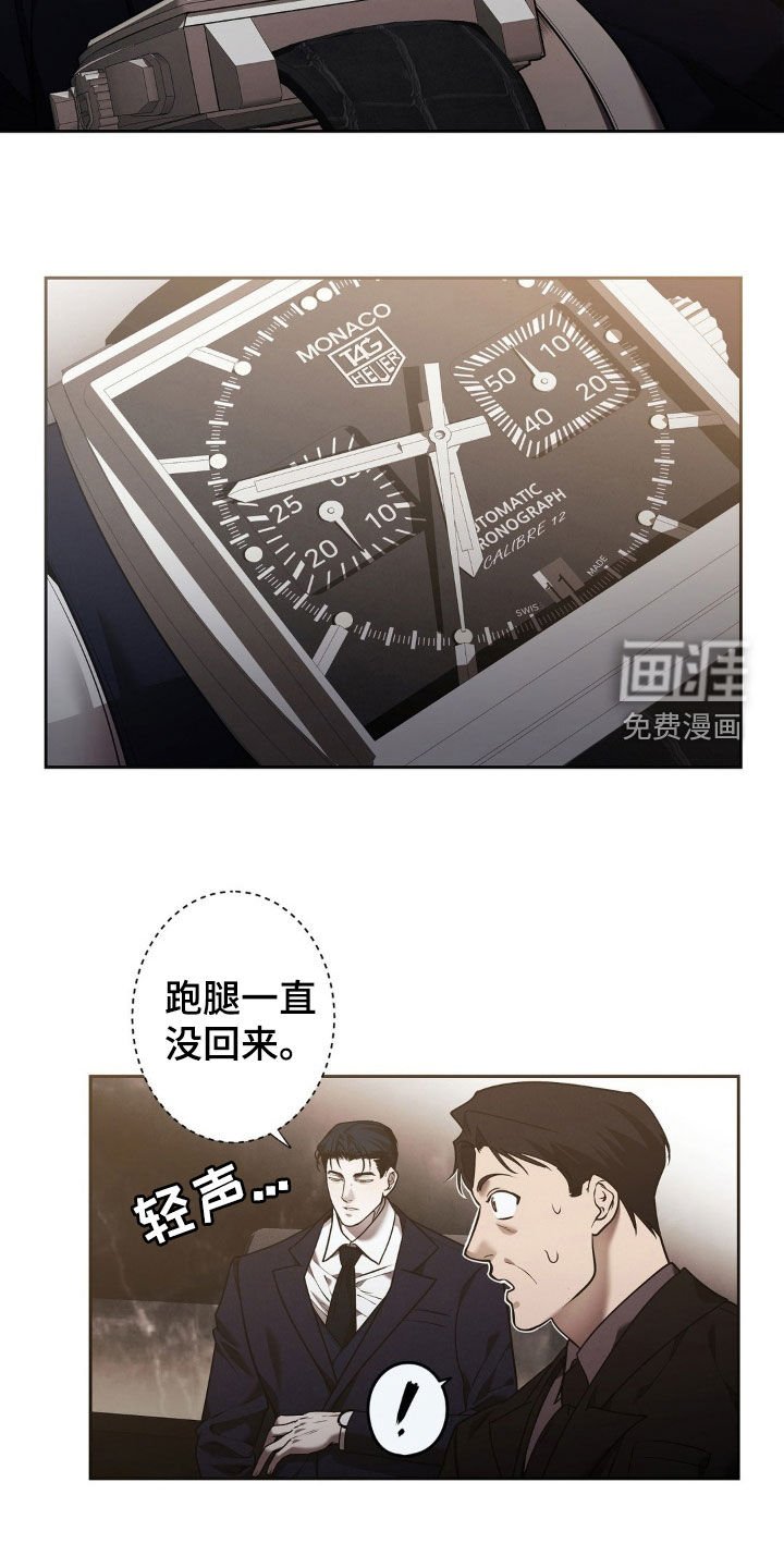 第14章：烂摊子