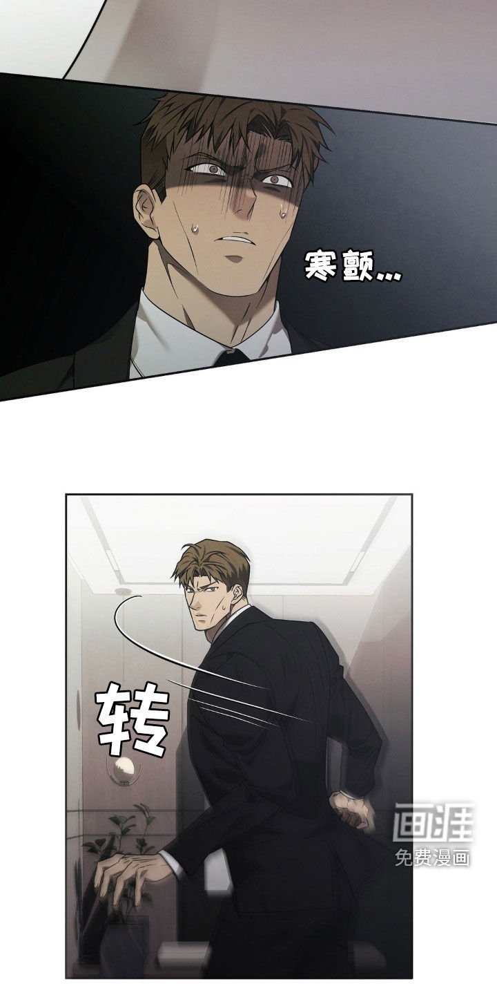 第14章：烂摊子