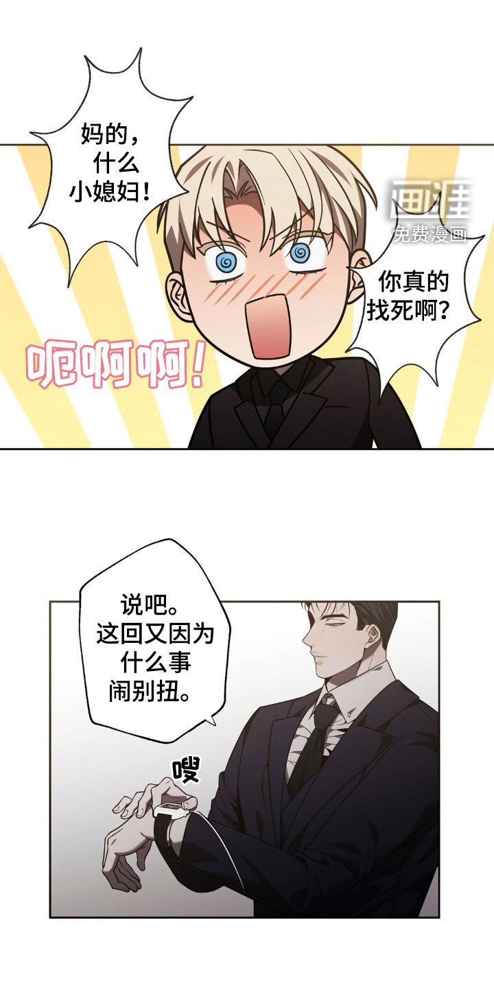 第16章：闹别扭