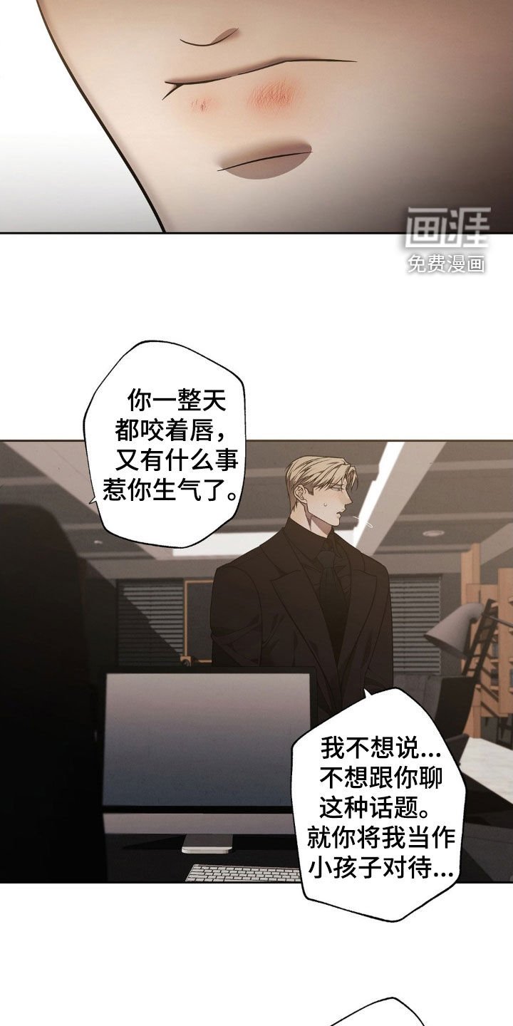 第16章：闹别扭