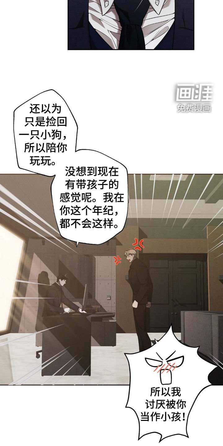 第16章：闹别扭