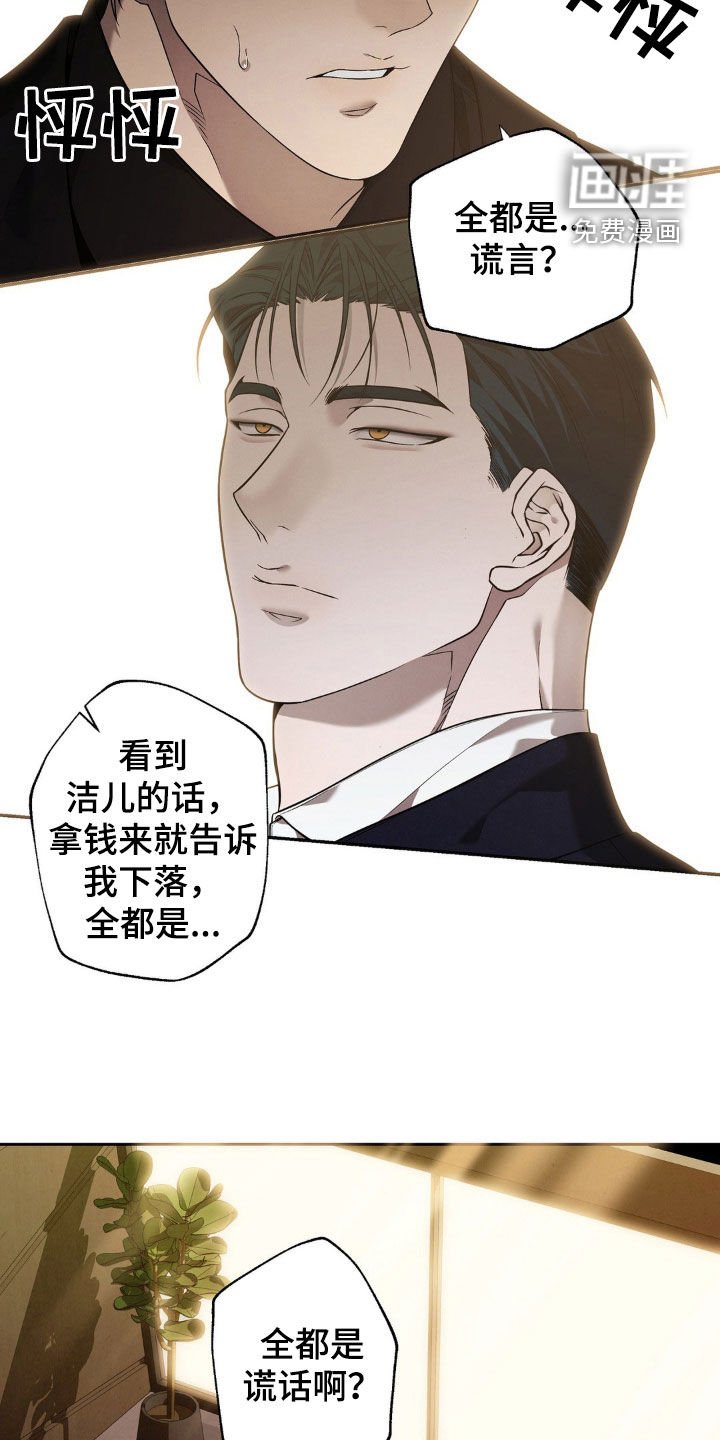 第18章：很好骗